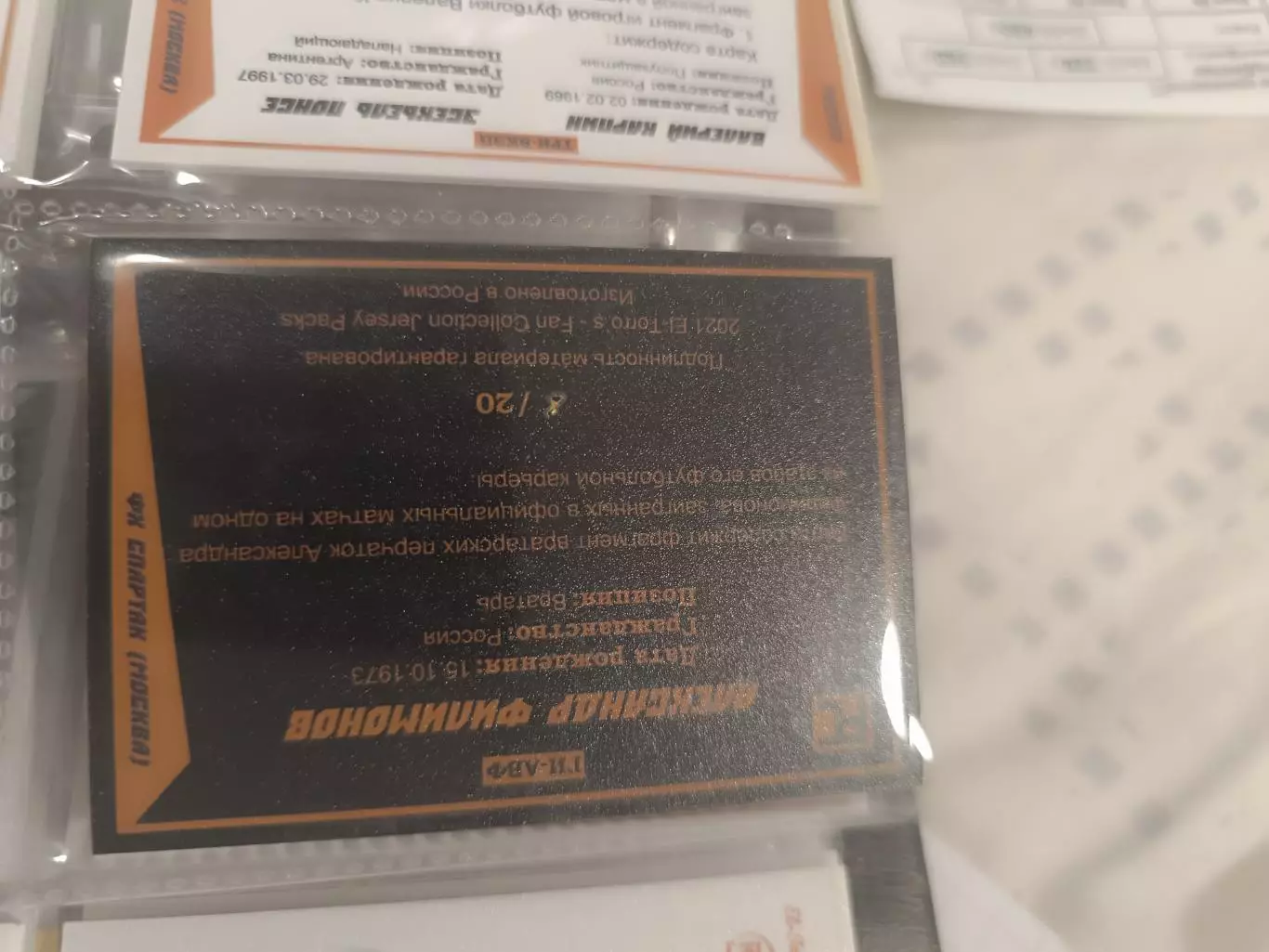 Александр Филимонов Спартак Москва карта с куском перчатки вид 4 1