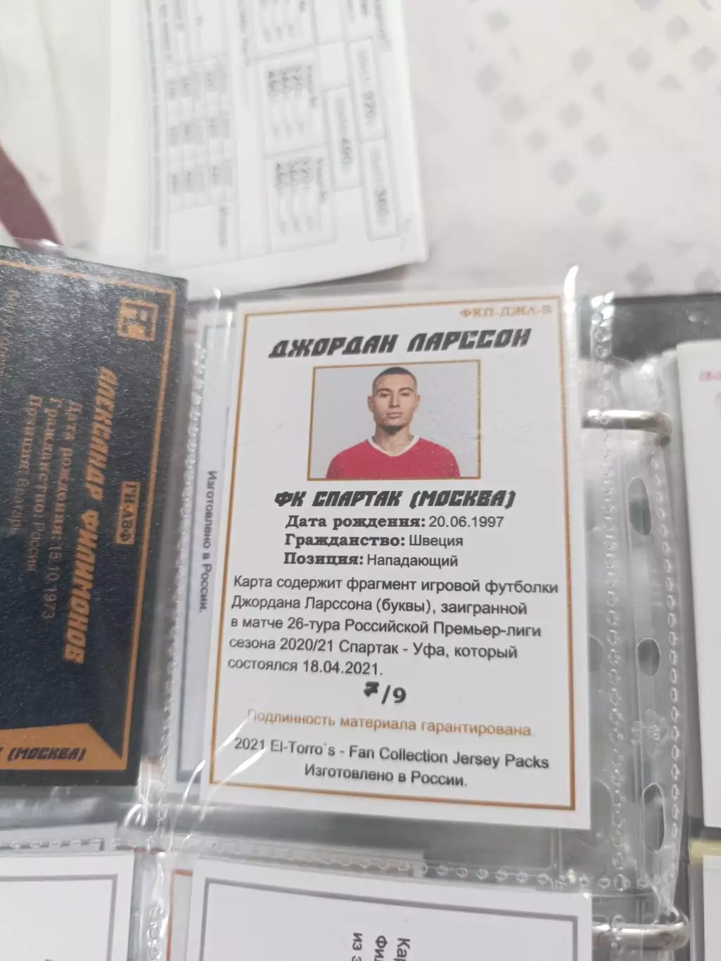 джордан Ларссон. спартак Москва карта с куском джерси вид 8 1