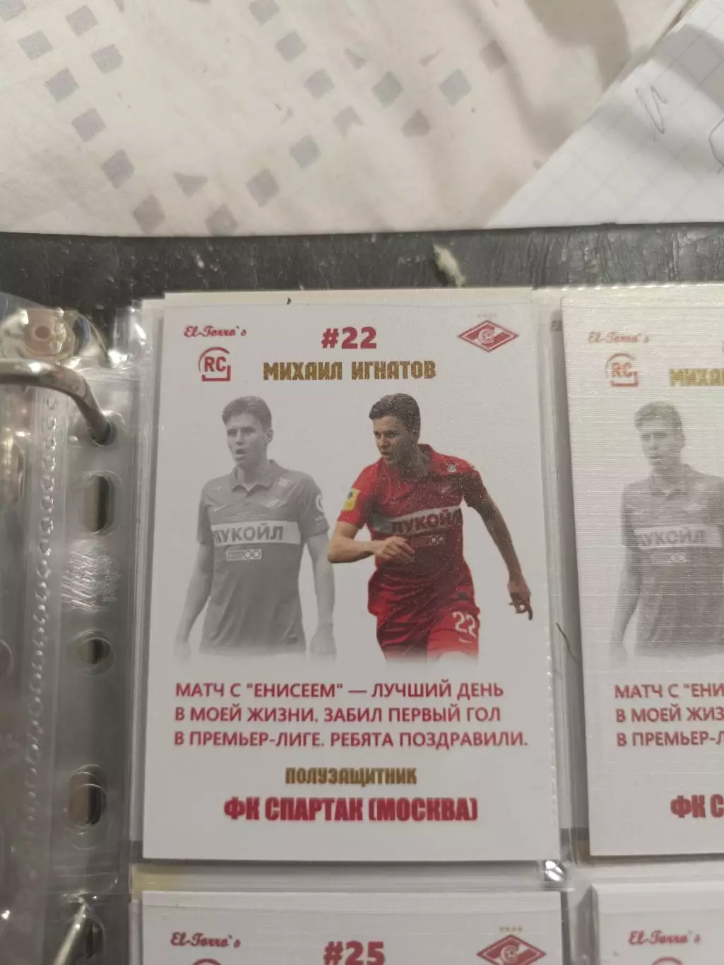 Михаил Игнатов Спартак Москва толстая карта