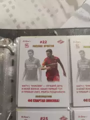 Михаил Игнатов Спартак Москва толстая карта