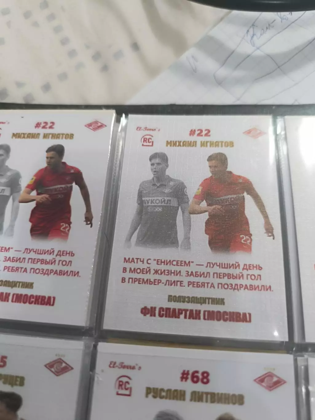 Михаил Игнатов Спартак Москва тонкая карта