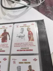 Руслан литвинов. Спартак Москва тонкая карта