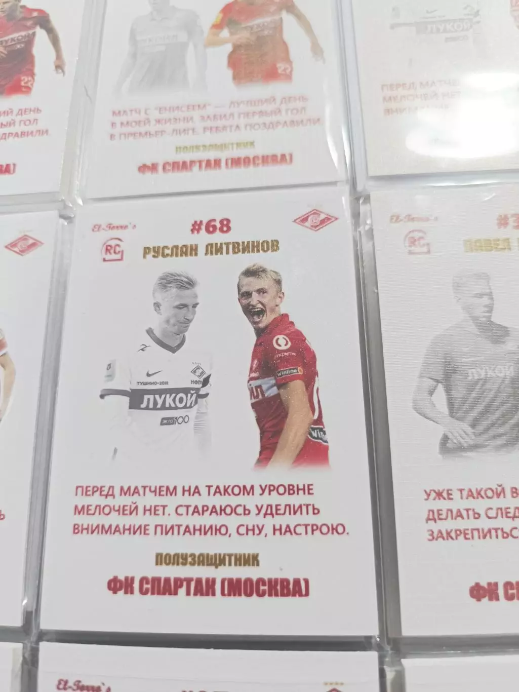 Руслан литвинов .Спартак Москва толстаякарта