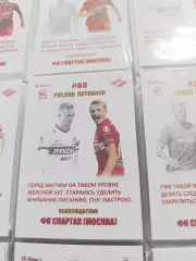 Руслан литвинов .Спартак Москва толстаякарта