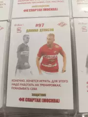 Даниил Денисов.Спартак Москва тонкая .карта