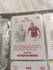 Павел маслов.Спартак Москва толстая. карта