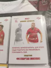 Даниил Денисов.Спартак Москва толстая.карта