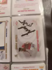 Данил пруцевСпартак Москва.карта с автографом вид 2