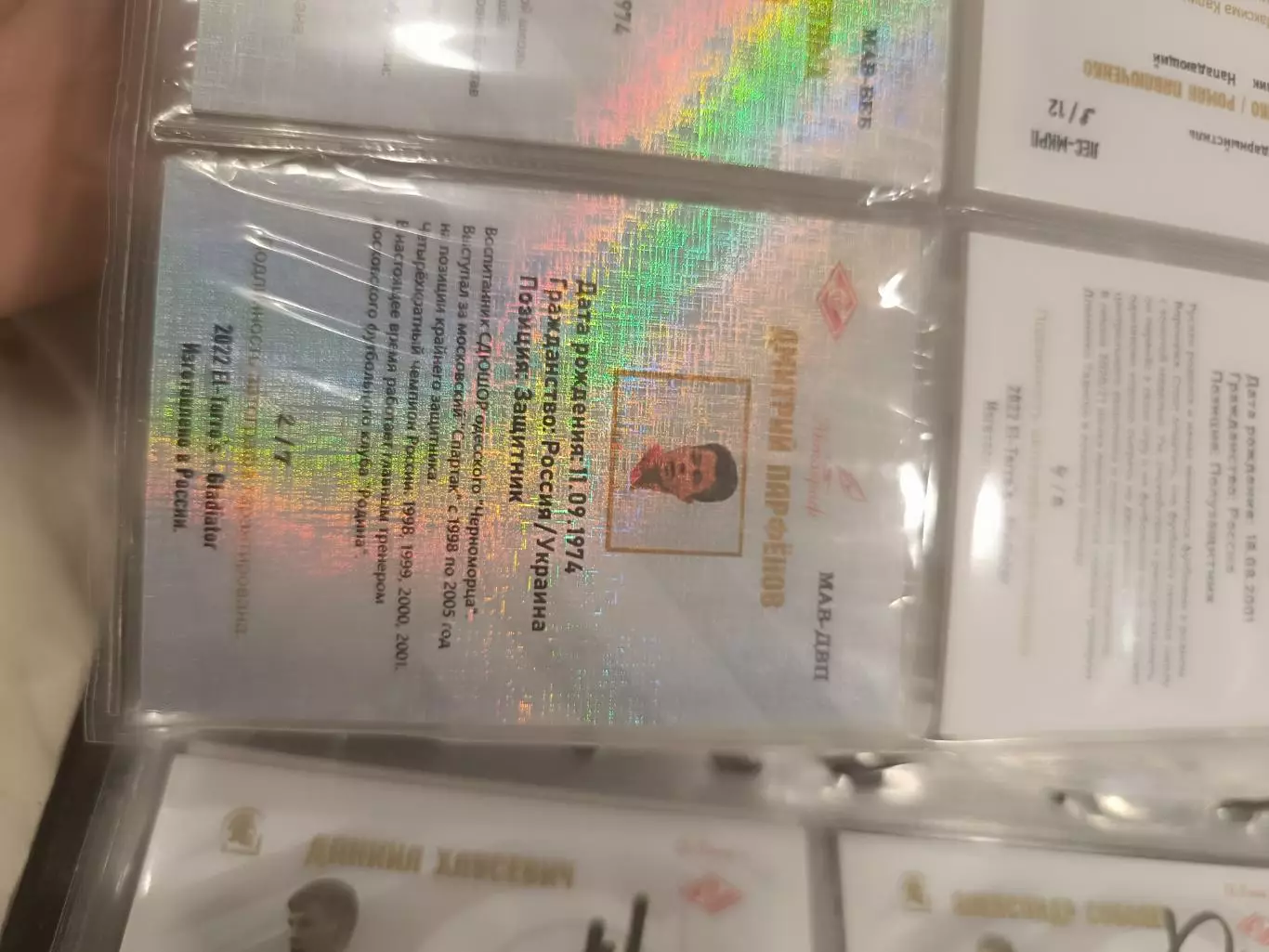 Дмитрий парфенов. Спартак Москва.карта с автографом вид 2 1