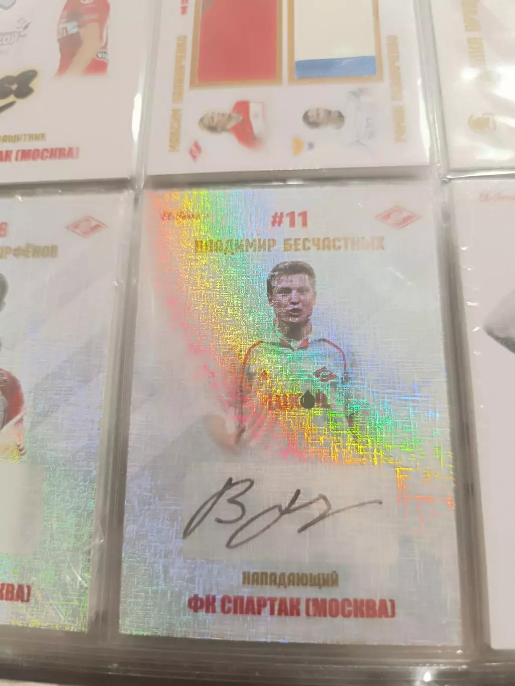 Владимир Бесчастных . Спартак Москва.карта с автографом вид 2