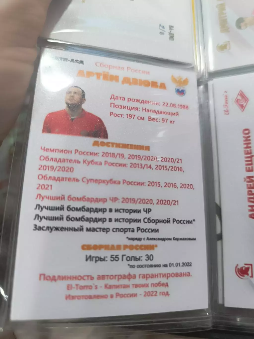 Артем Дзюба Россия зенит локомотив . Спартак Москва.карта с автографом вид 2 1