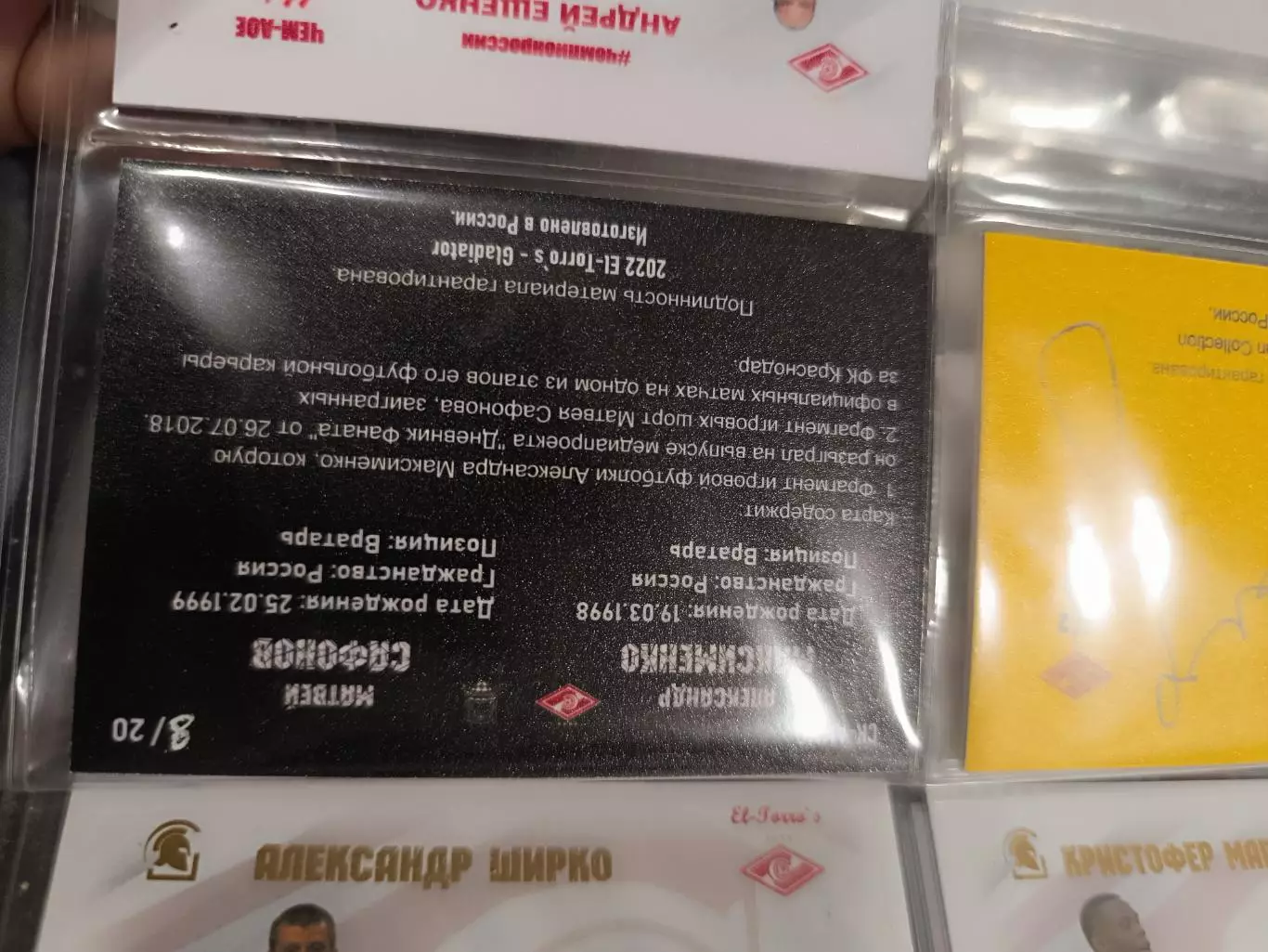 Александр Максименко Спартак Москва Матвей Сафонов краснодар с кусками джерси 1