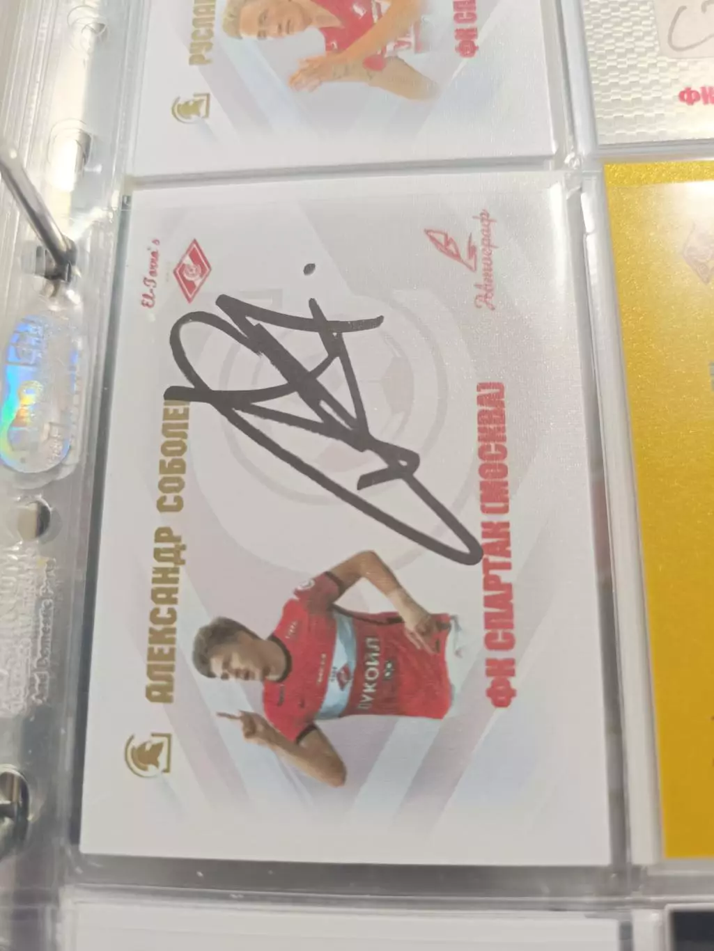 Александр СоболевСпартак Москва.карта с автографом вид 2