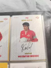 Юрий ковтун. Спартак Москва.карта с автографом вид 2