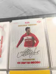 Александр Павленко . Спартак Москва.карта с автографом вид 2