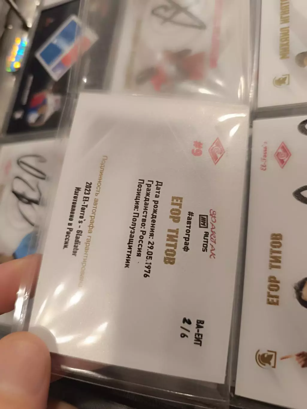 Егор Титов. Спартак Москва.карта с автографом вид 2 1