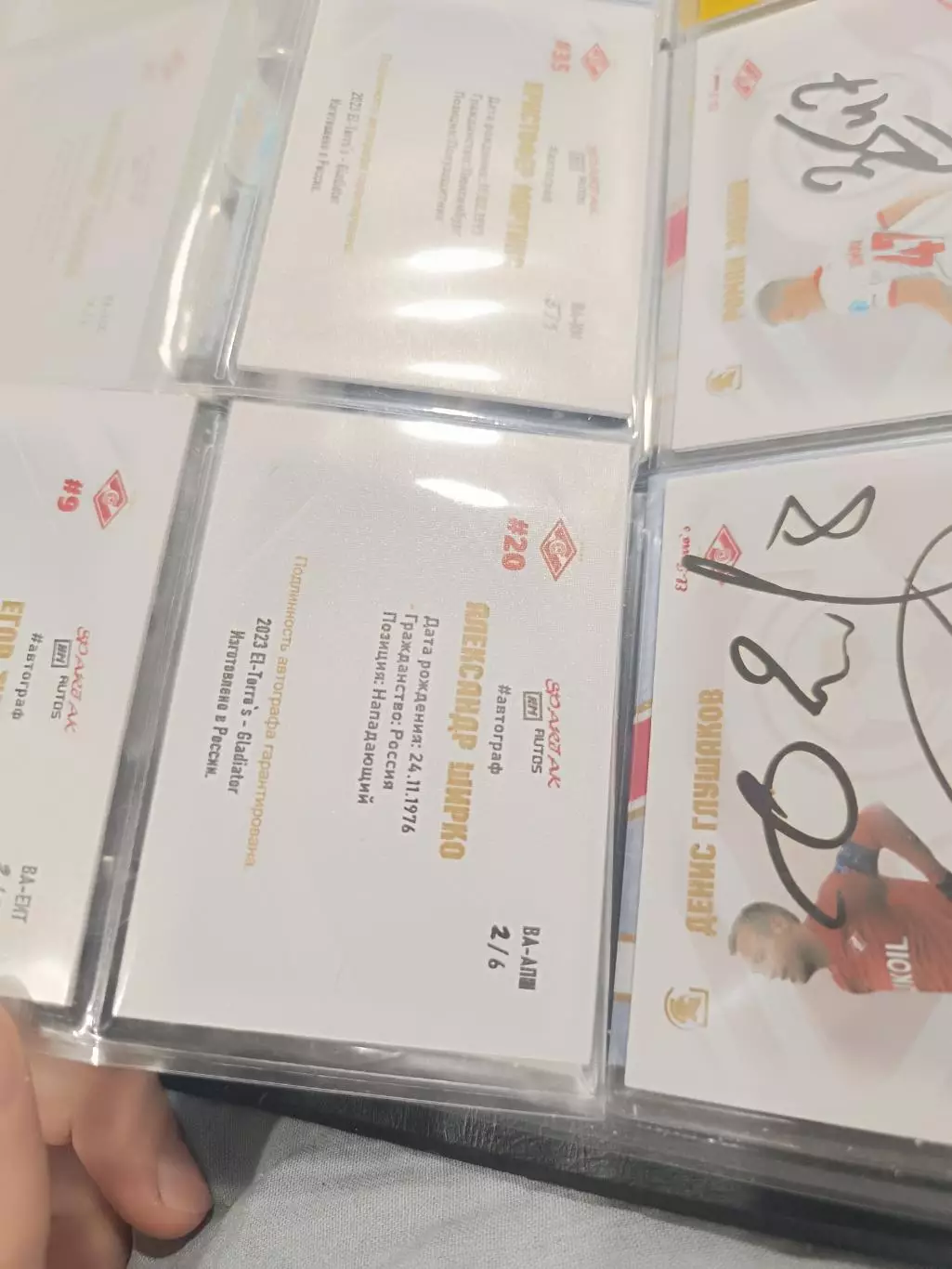 Александр ширко . Спартак Москва.карта с автографом вид 2 1