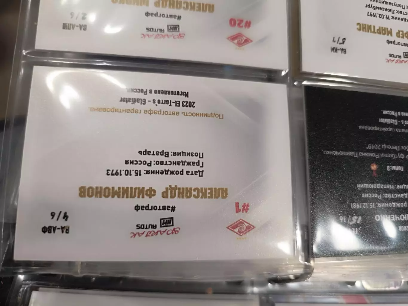 Александр Филимонов. Спартак Москва.карта с автографом вид 2 1