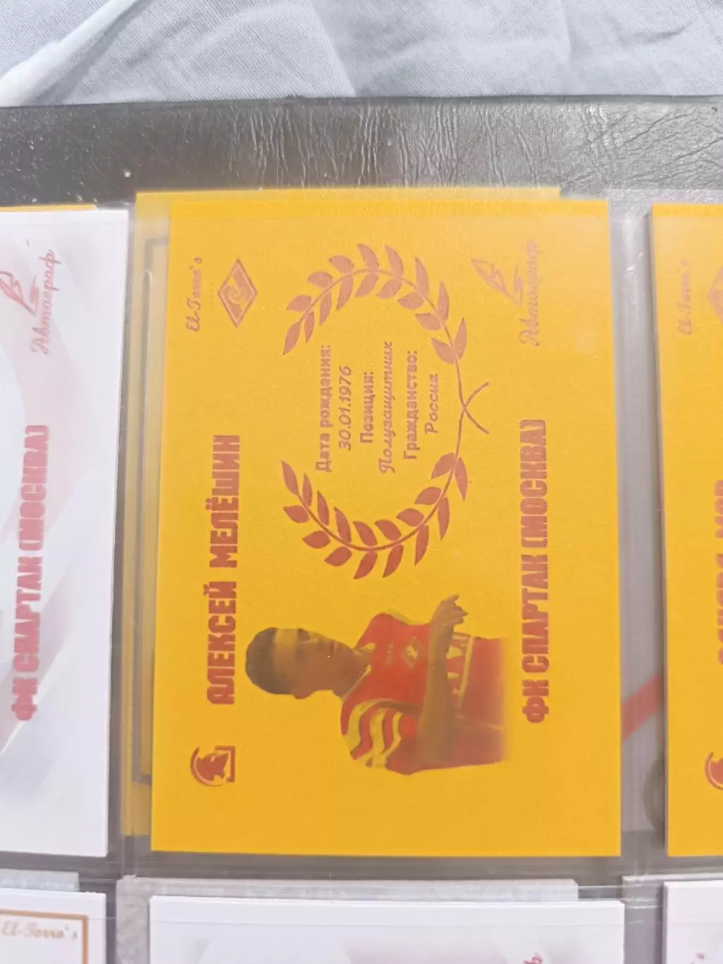 Алексей мелешин. Спартак Москва.карта с автографом вид 2