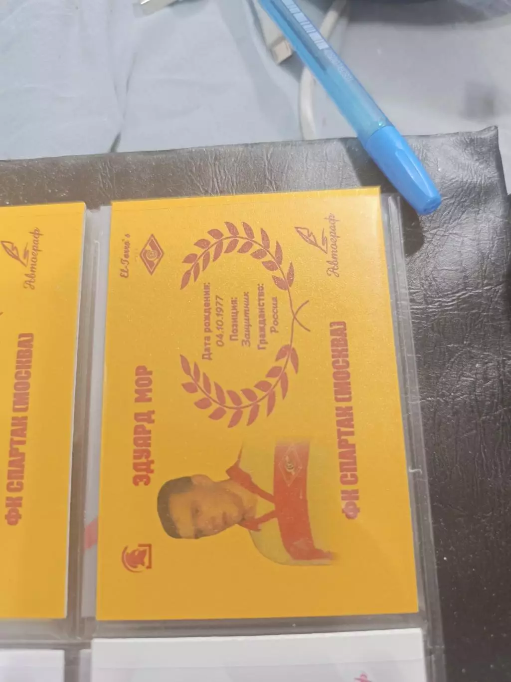 Эдуард мор . Спартак Москва.карта с автографом вид 2