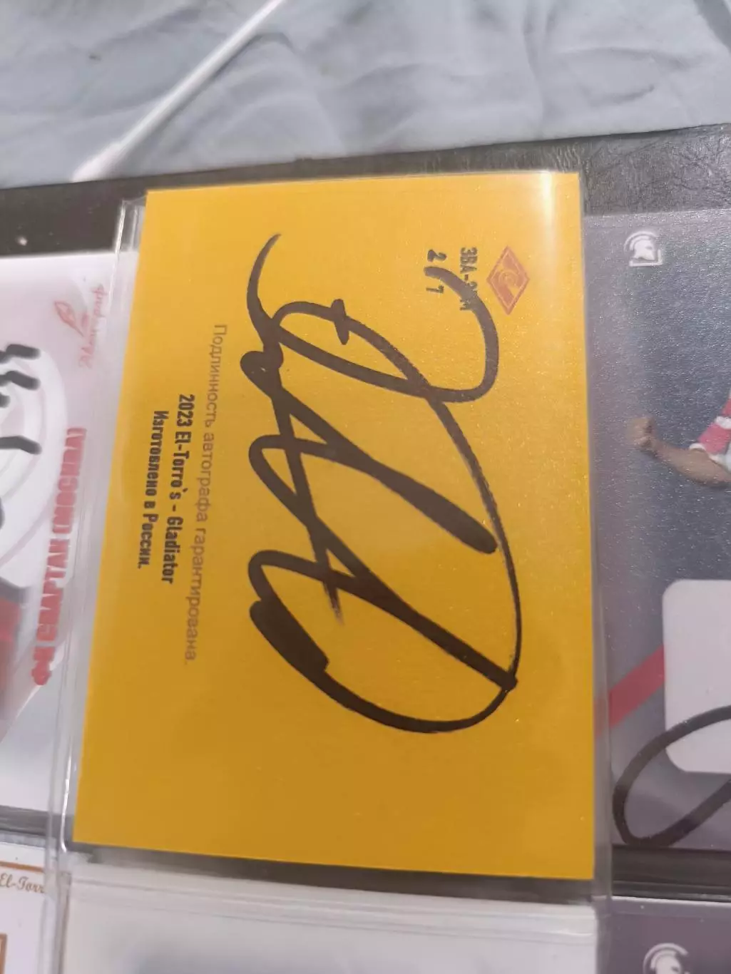 Эдуард мор . Спартак Москва.карта с автографом вид 2 1