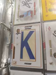 Валерий Карпин россия с кусками джерси карта вид 3