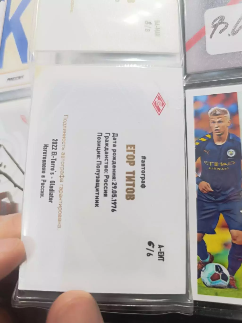 Егор Титов.Спартак Москва.карта с автографом вид 2 1