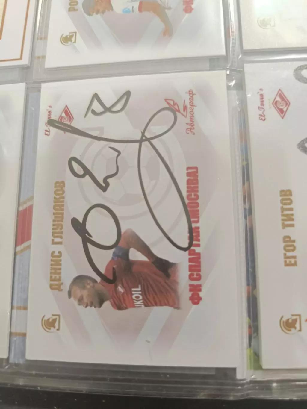 Денис Глушаков .Спартак Москва.карта с автографом вид 2