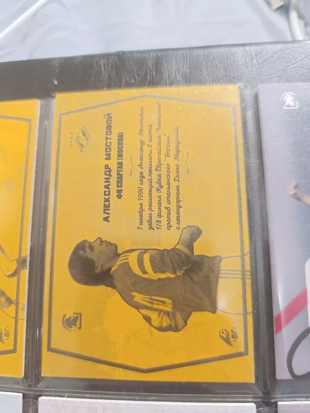 Александр Мостовой.Спартак Москва.карта с автографом вид 2