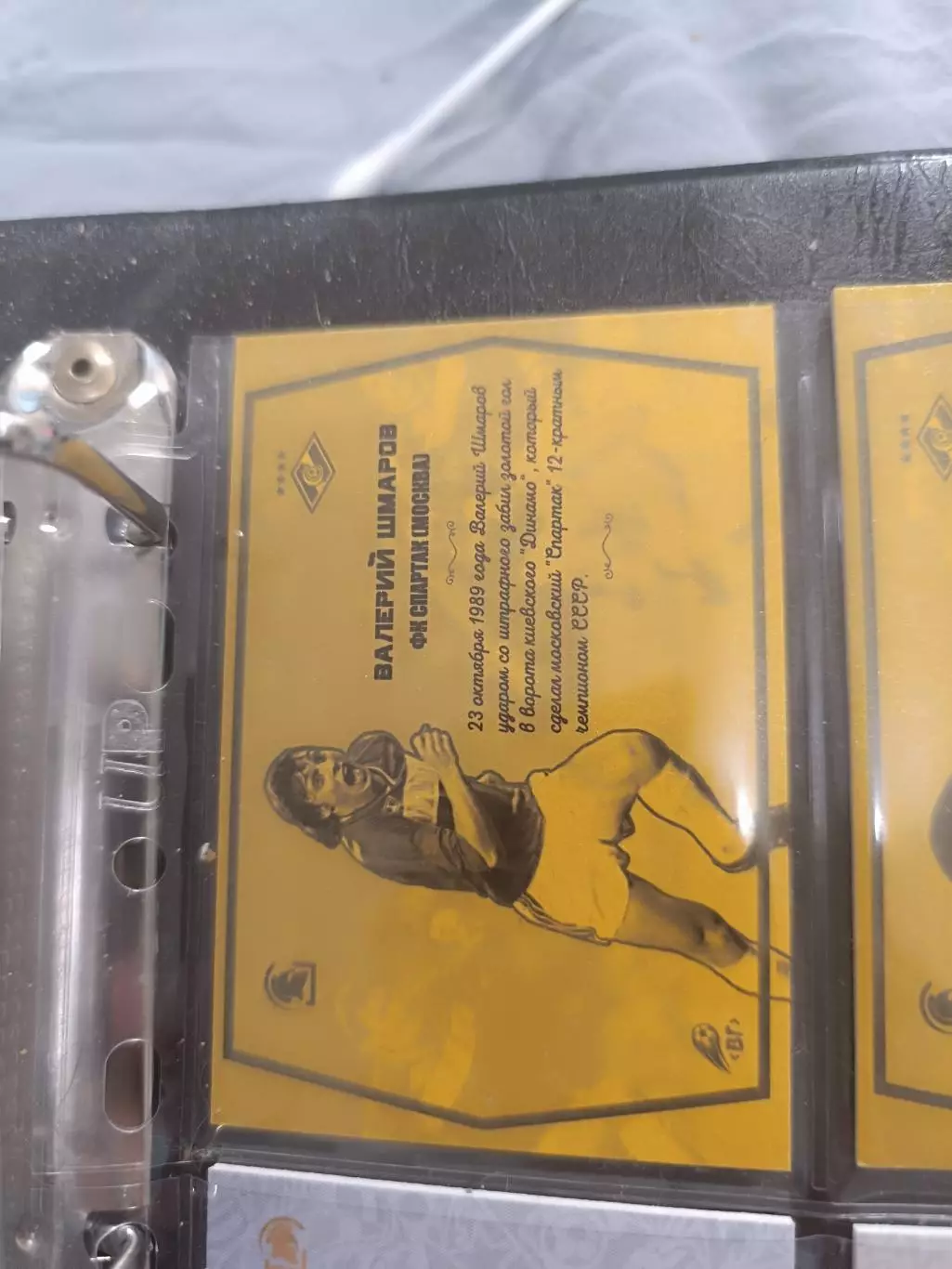 Валерий Шмаров .Спартак Москва.карта с автографом вид 2