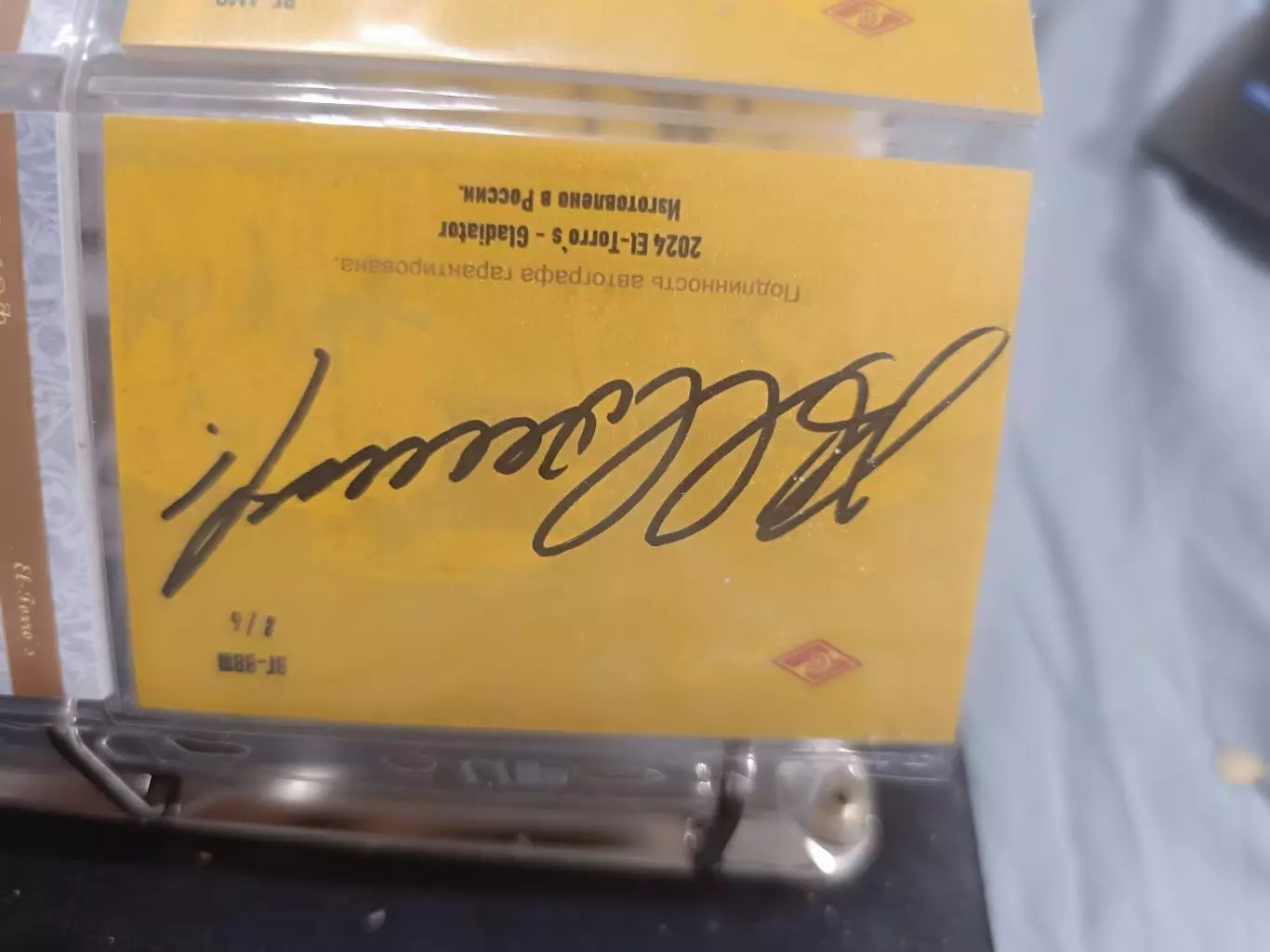 Валерий Шмаров .Спартак Москва.карта с автографом вид 2 1