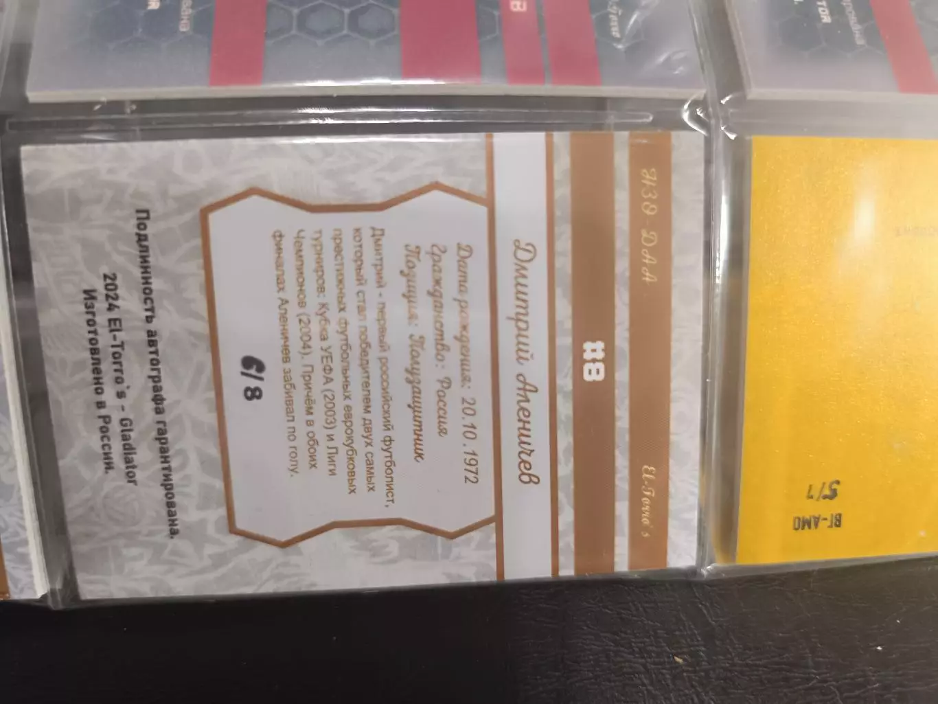 Дмитрий Аленичев .Спартак Москва.карта с автографом вид 2 1