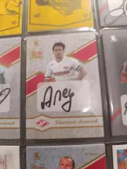 Дмитрий Аленичев .Спартак Москва.карта с автографом вид 2