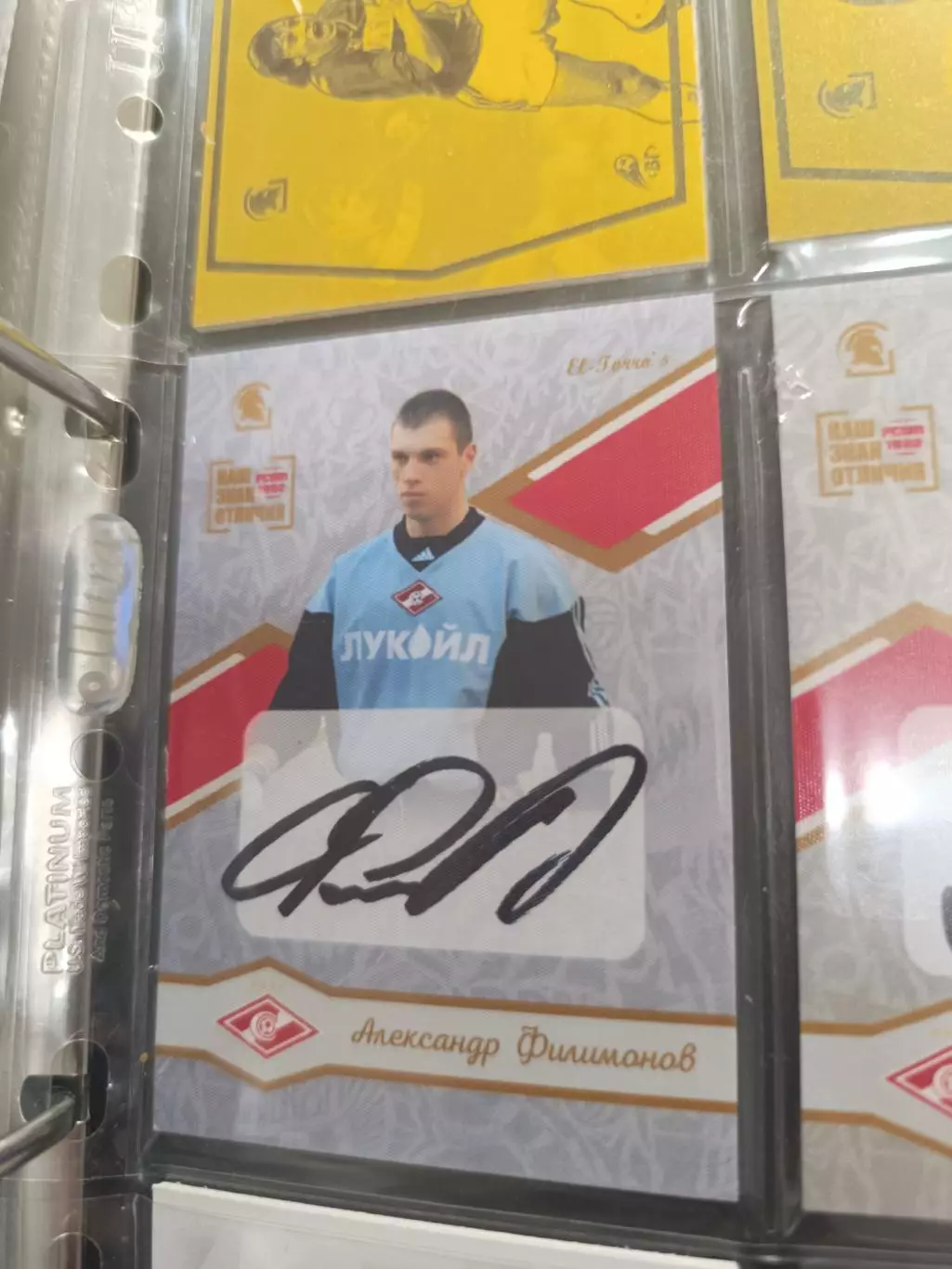 Александр Филимонов.Спартак Москва.карта с автографом вид 2