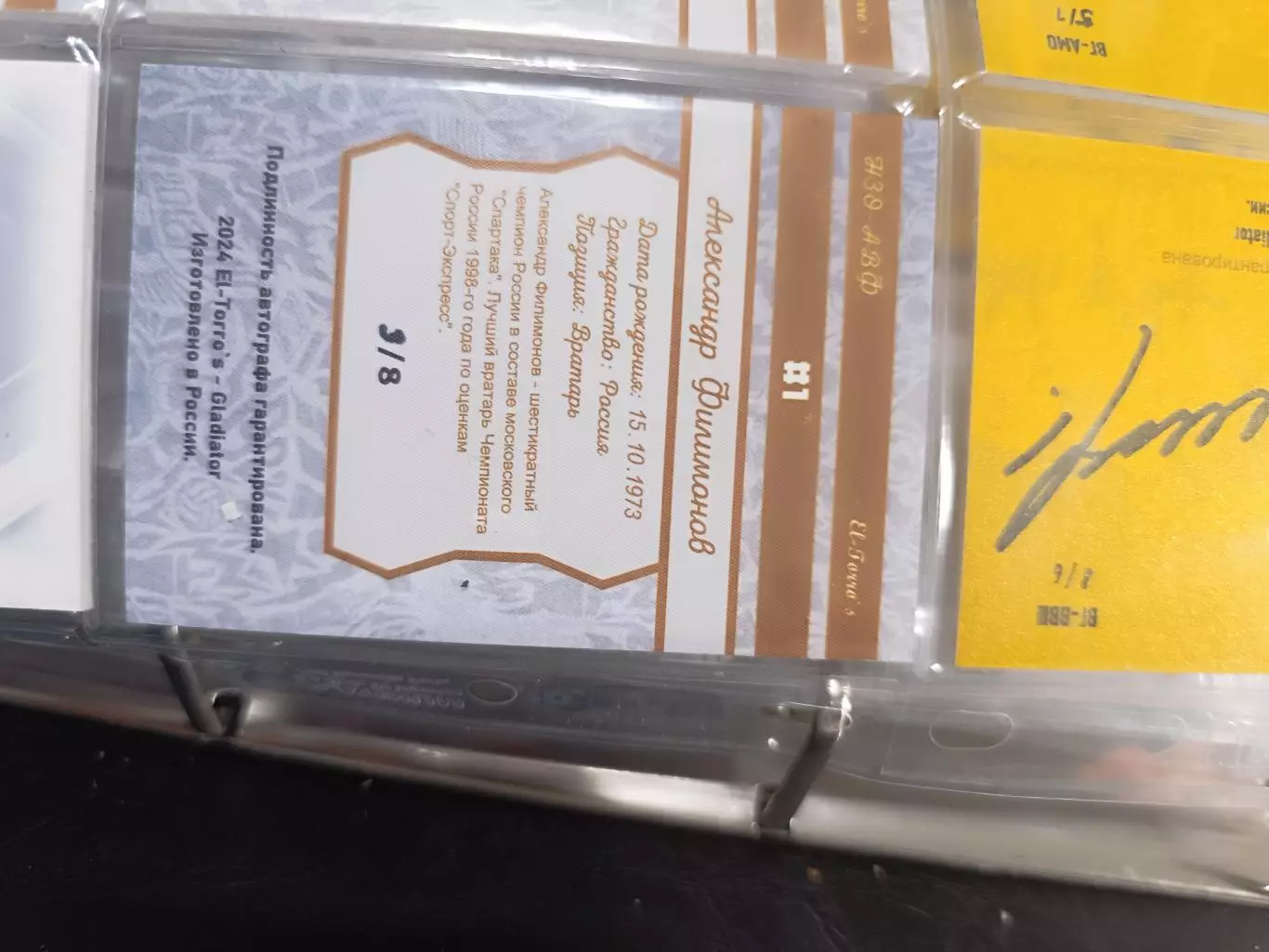 Александр Филимонов.Спартак Москва.карта с автографом вид 2 1