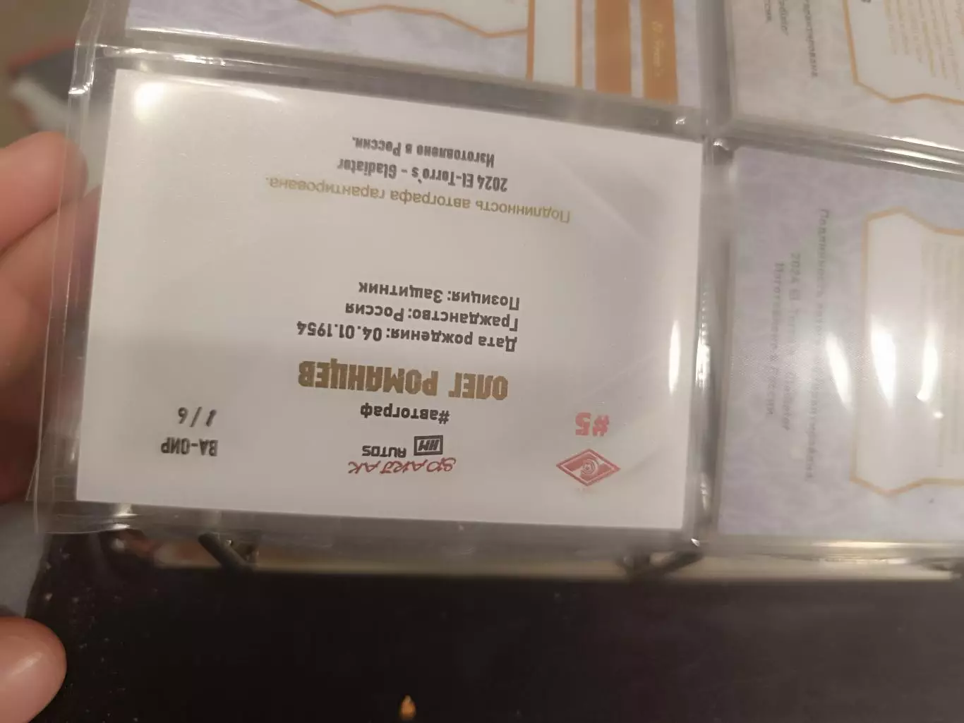 Олег Романцев .Спартак Москва.карта с автографом вид 2 1