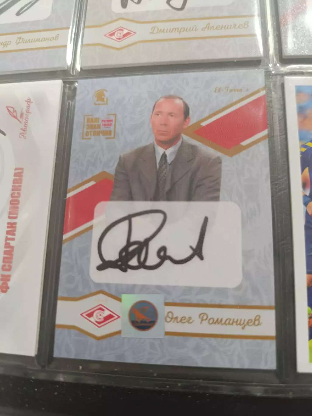 Олег Романцев .Спартак Москва.карта с автографом вид 3
