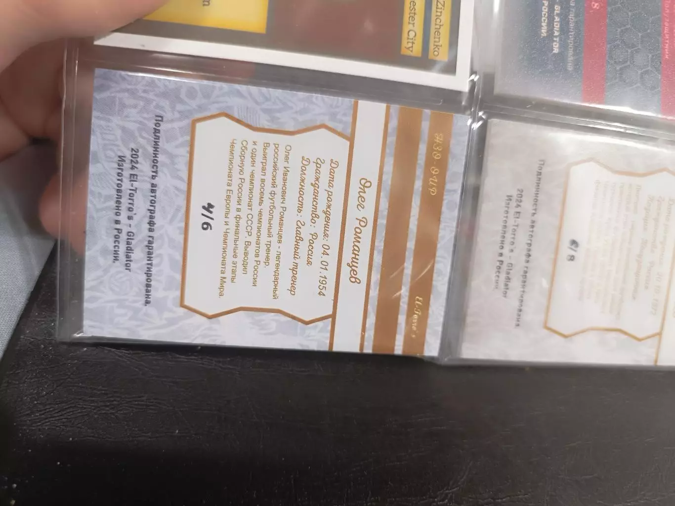 Олег Романцев .Спартак Москва.карта с автографом вид 3 1