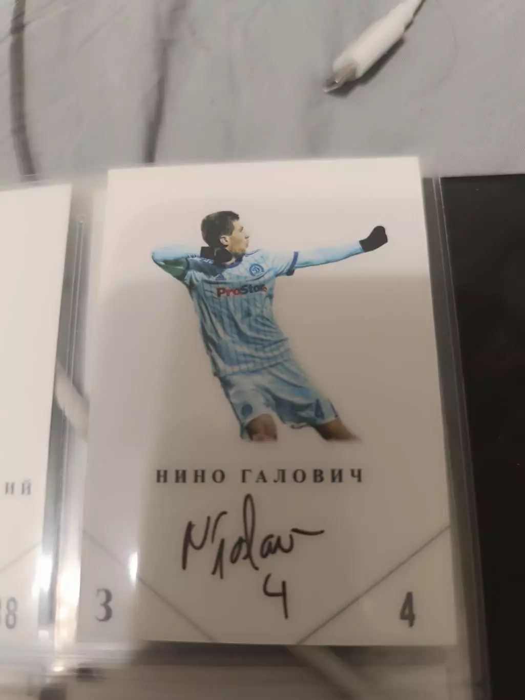 Нино галович Динамо Минск хорватия. карта с автографом