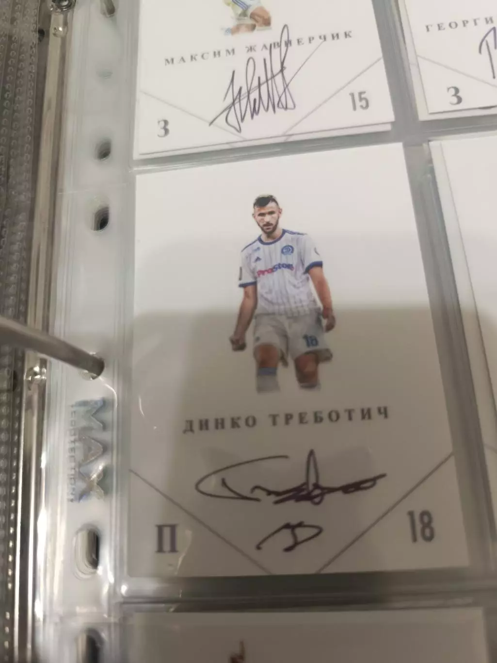 Динко треботич Динамо Минск Хорватия. карта с автографом