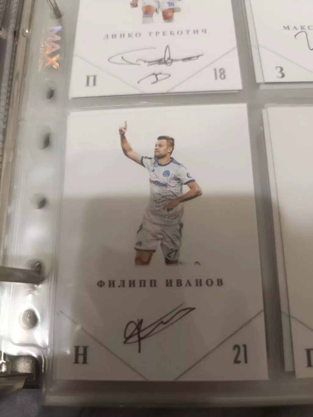 Филипп Иванов Динамо Минск Беларусь . карта с автографом