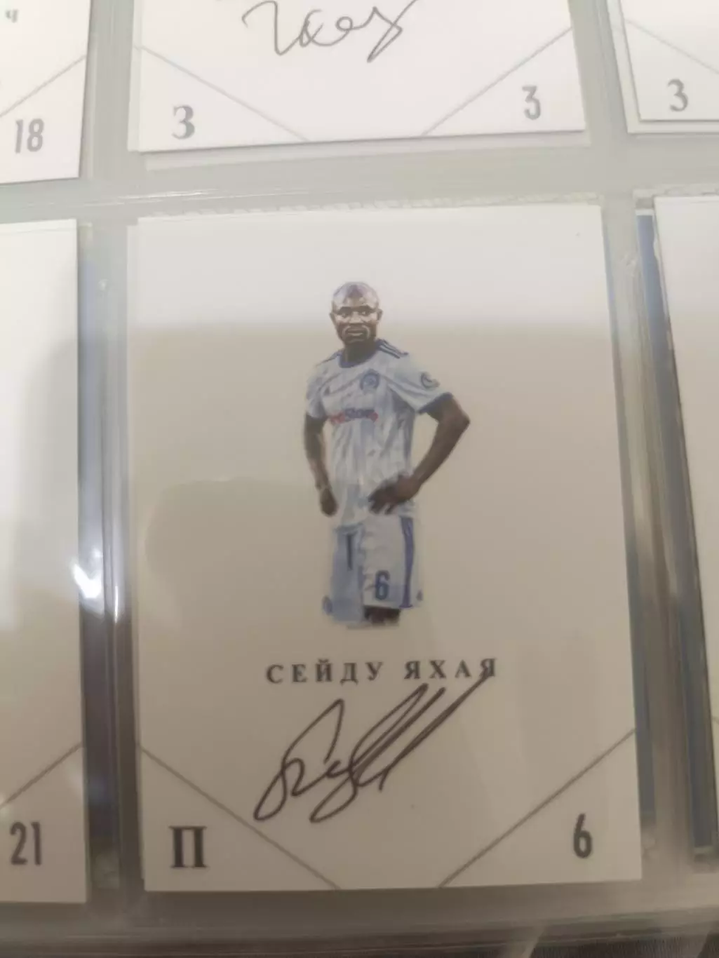 Сейду яхая Динамо Минск гана . карта с автографом