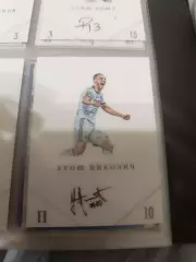 Урош Николич Динамо Минск Сербия . карта с автографом