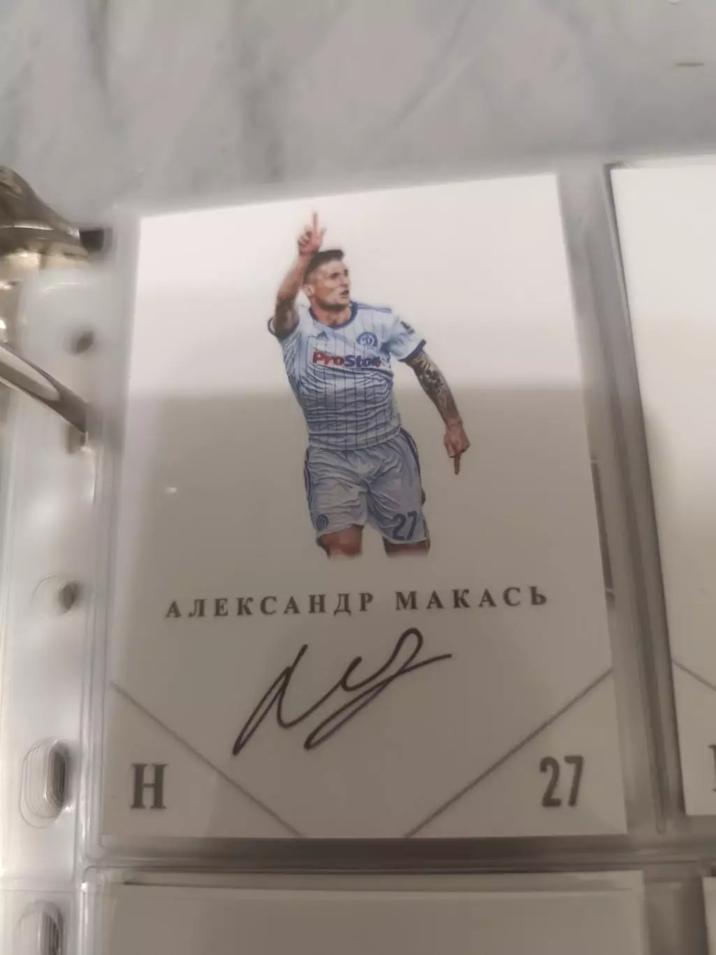 Александр Макась Динамо Минск Беларусь. карта с автографом