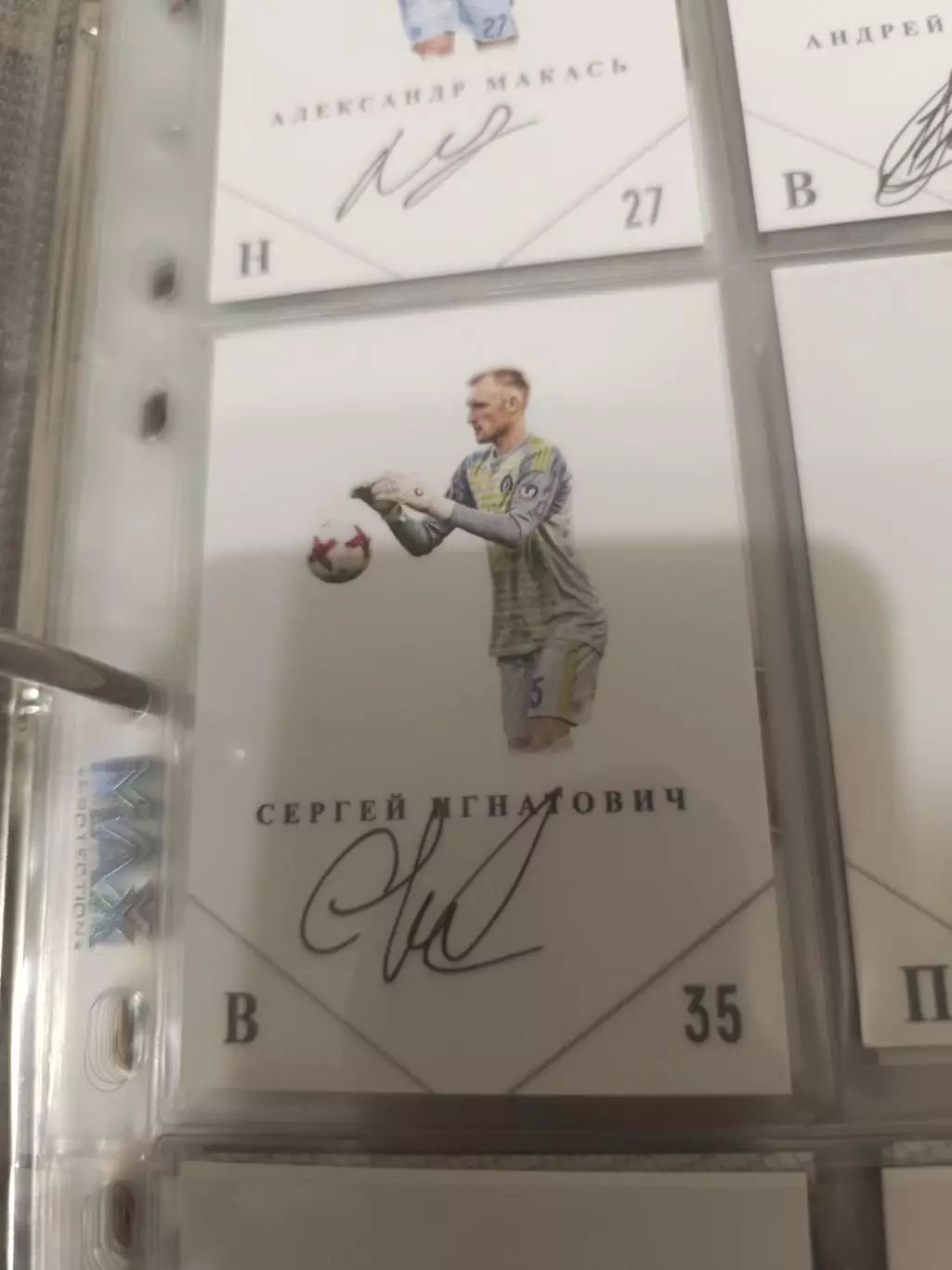 Сергей Игнатович Динамо Минск Беларусь. карта с автографом