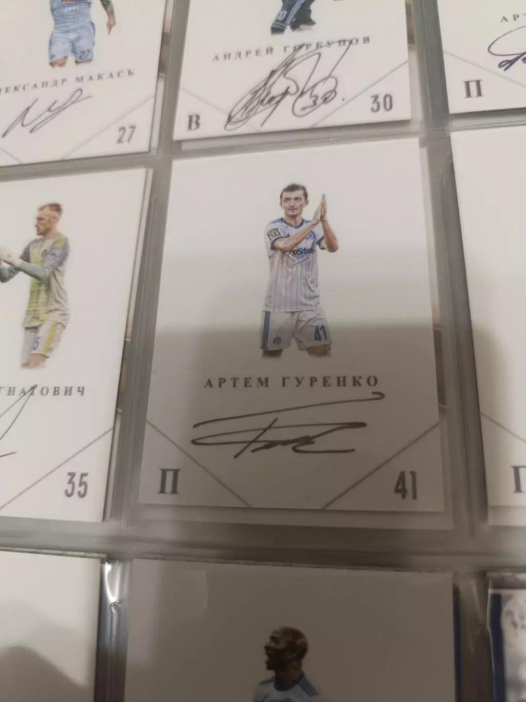 Артем гуренко Динамо Минск Уфа ленинградец Санкт петербург. карта с автографом