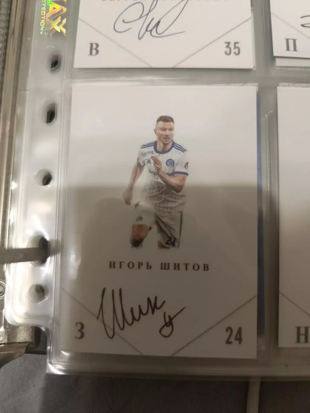 Игорь шитов Динамо Минск Москва Беларусь Мордовия саранск. карта с автографом
