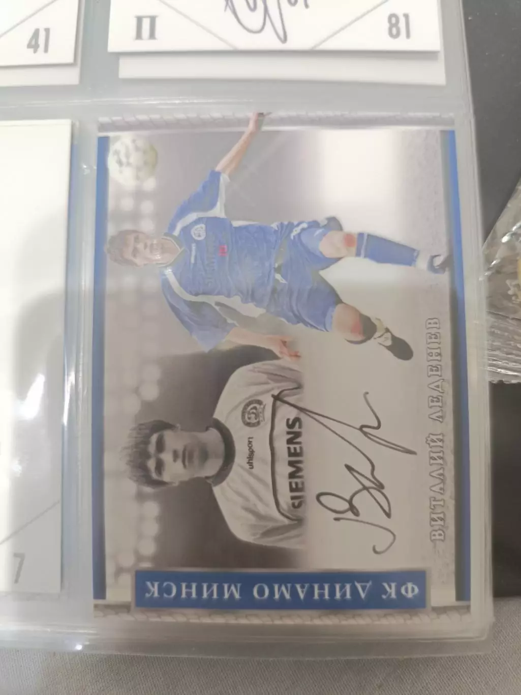 Виталий Лебедев Динамо Минск Беларусь. карта с автографом