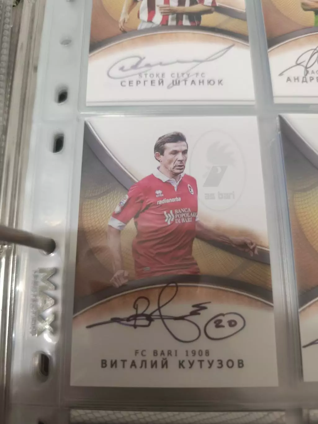 Виталий Кутузов БАТЭ Бари Милан Сампдориякарта с автографом