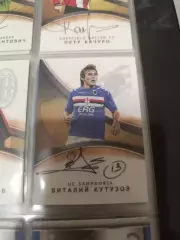 Виталий Кутузов БАТЭ Бари Милан Сампдория. карта с автографом вид 3